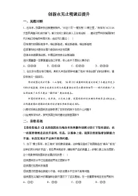 初中人教版（2024）创新永无止境同步训练题