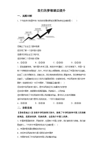 人教版（2024）九年级上册我们的梦想同步达标检测题