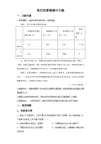 人教版（2024）九年级上册我们的梦想当堂检测题