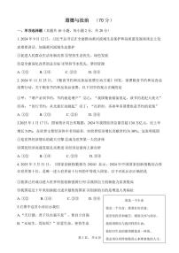 2025年宁夏回族自治区中考道德与法治真题（无答案）