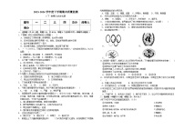 黑龙江省大庆市肇源县+2023-2024学年七年级下学期7月期末道德与法治试题