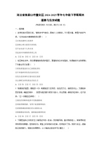 河北省张家口市宣化区2024-2025学年七年级下学期期末道德与法治试卷（学生版）