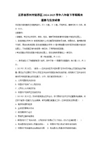 江苏省苏州市姑苏区2024-2025学年八年级下学期期末道德与法治试卷（学生版）