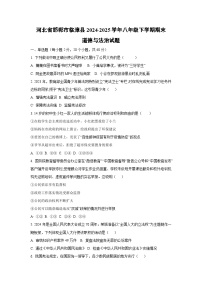 河北省邯郸市临漳县 2024-2025学年八年级下学期期末道德与法治试卷（学生版）