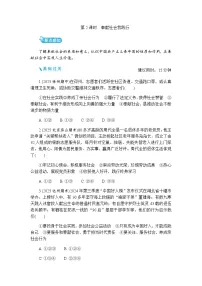 初中政治 (道德与法治)人教版（2024）八年级上册（2024）奉献社会我践行精品课时训练