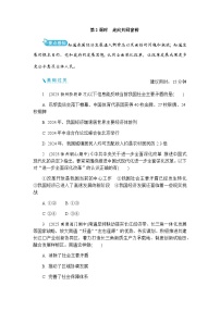 初中政治 (道德与法治)人教版（2024）九年级上册走向共同富裕精品一课一练