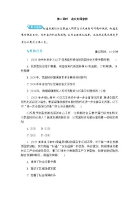 初中政治 (道德与法治)人教版（2024）九年级上册走向共同富裕精品一课一练