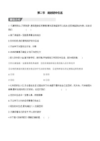 初中人教版（2024）规划初中生活精品综合训练题