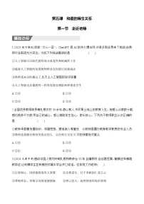 人教版（2024）七年级上册（2024）走近老师优秀达标测试