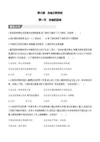 初中政治 (道德与法治)人教版（2024）七年级上册（2024）友谊的真谛精品练习