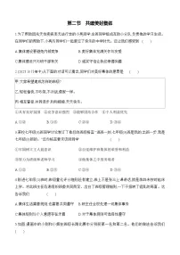 初中政治 (道德与法治)人教版（2024）七年级上册（2024）共建美好集体精品课时练习