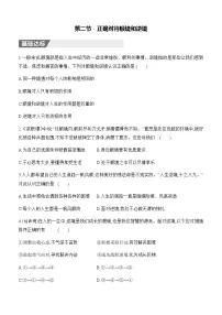 初中政治 (道德与法治)人教版（2024）七年级上册（2024）正确对待顺境和逆境优秀当堂达标检测题