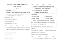 甘肃省天水市甘谷县等地区2025-2026学年九年级上学期9月月考道德与法治试题