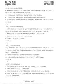 广东省深圳市光明区2023-2024学年八年级下学期期末道德与法治试题(解析版)A4