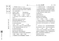 黑龙江省绥化市第五中学校2024-2025学年八年级上学期9月月考道德与法治试卷