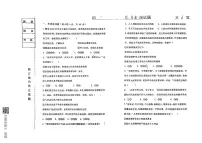 黑龙江省绥化市第五中学校2024-2025学年八年级上学期9月月考道德与法治试卷