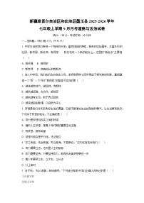 新疆维吾尔自治区和田地区墨玉县2025-2026学年七年级上学期9月月考道德与法治试卷（学生版）