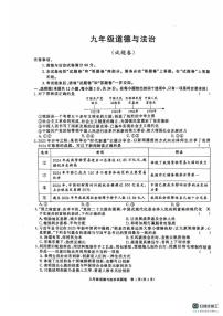 安徽省界首市2025-2026学年九年级上学期第一次月考道德与法治试题