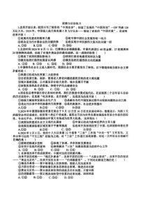 河北省石家庄市第二十八中学2024-2025学年九年级上学期10月月考道德与法治试卷