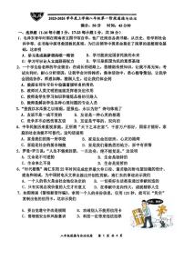 吉林省长春市力旺实验初级中学 2025-2026学年八年级上学期10月月考道德与法治试题