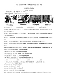 山西省太原市山西大学附属中学校2025-2026学年八年级上学期10月月考道德与法治试卷