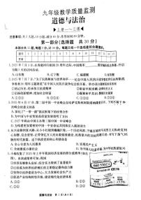 陕西省西安市西咸新区2025-2026学年九年级上学期第一次月考道德与法治试题