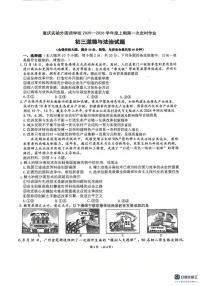 重庆市九龙坡区四川外国语大学附属外国语学校 2025-2026学年九年级上学期10月月考道德与法治试题
