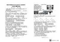 2025-2026学年福州四中桔园洲中学九年级上学期10月月考道法试卷