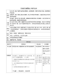 初中促进民族团结教案及反思
