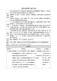 初中政治 (道德与法治)人教版（2024）九年级上册我们的梦想教案
