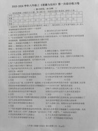 福建省南平市光泽县2025-2026学年八年级上学期第一次月考道德与法治试题