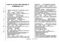 甘肃省平凉市第四中学2025-2026学年九年级上学期第一次月考道德与法治试题
