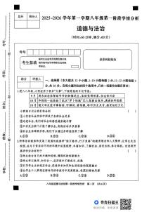 河北省廊坊市固安县2025-2026学年八年级上学期10月月考道德与法治试题