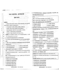 湖南省长郡教育集团2025-2026学年九年级上学期第一次学情分析道德与法治试题（月考）