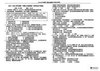 河北省邯郸市武安市北安乐乡中学、北安庄乡中学联考2025-2026学年九年级上学期10月月考道德与法治试题