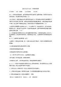 河南省周口市2025-2026学年九年级上学期10月月考道德与法治试题