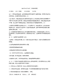 河南省周口市2025-2026学年九年级上学期10月月考道德与法治试题