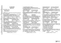 江西省南昌市南昌县2025-2026学年九年级上学期10月月考道德与法治试题