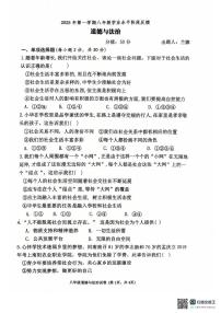内蒙古呼和浩特市第三十四中学2025-2026学年八年级上学期10月月考道德与法治试题