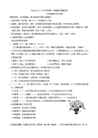 湖北省武汉市洪山区2024-2025学年八年级上学期11月期中道德与法治试题