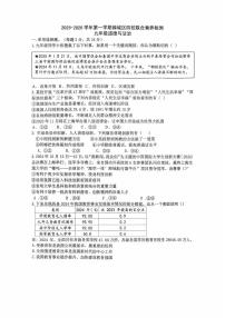 山东省枣庄市薛城区四校2025-2026学年九年级上学期10月月考道德与法治试题