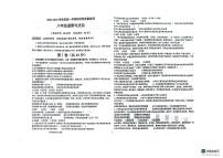 山东省青岛市城阳区2025-2026学年八年级上学期10月月考道德与法治试题