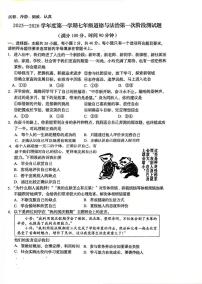 山东省日照市东港区献唐中学等校2025-2026学年七年级上学期10月月考道德与法治试题