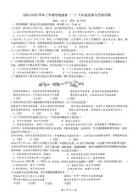 山东省日照市东港区日照港中学2025-2026学年八年级上学期10月月考道德与法治试题