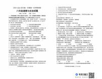 山东省聊城市东昌府区 2025-2026学年七年级上学期10月月考道德与法治试题