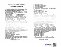 山东省聊城市东昌府区 2025-2026学年七年级上学期10月月考道德与法治试题