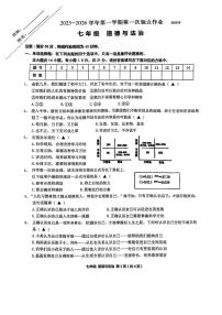 江苏省常州市昕弘实验学校 2025-2026学年七年级上学期第一次月考道德与法治试卷
