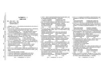 江西省上饶市弋阳县 2025-2026学年九年级上学期10月月考道德与法治试题
