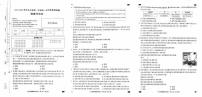 河北省邯郸市临漳县第五中学2025-2026学年九年级上学期10月月考道德与法治试题