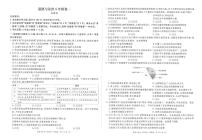 安徽省淮北市 2025-2026学年八年级上学期10月月考道德与法治试题